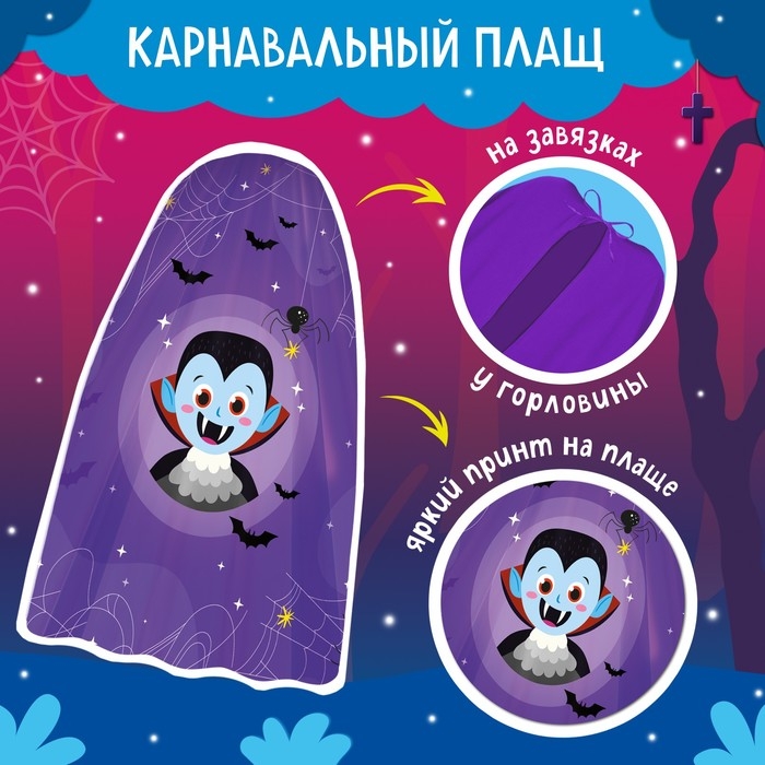 Карнавальный набор &laquo;Вампирёнок&raquo;