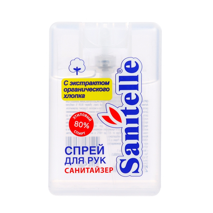 Антисептик для рук &laquo;Санитель&raquo;, спрей 20 мл.