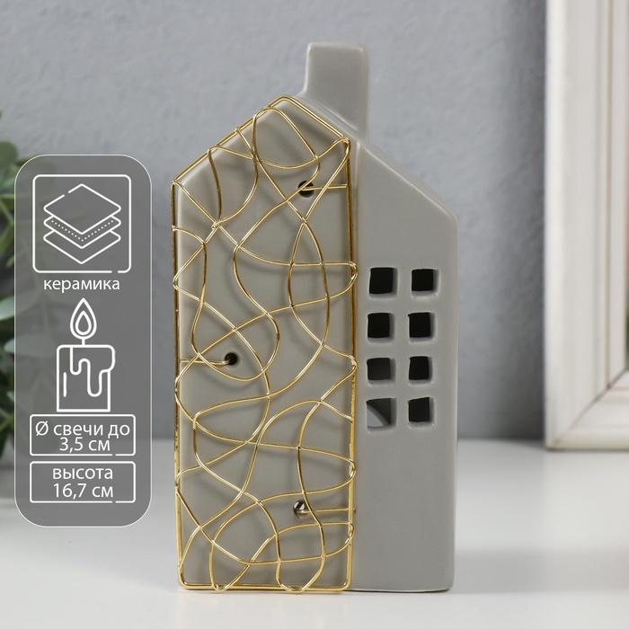 Подсвечник керамика, металл на 1 свечу "Дом" серый с золотом 9х6,3х16,7 см