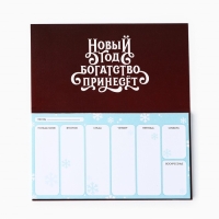 Подарочный набор новогодний, стикеры планинг и ручка «Счастливая купюра. Символ года» Подарочный набор новогодний, стикеры планинг и ручка «Счастливая купюра. Символ года»