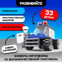 Конструктор &laquo;Патруль. Полицейский джип&raquo;, 33 детали