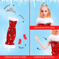 Кукла-модель снегурочка шарнирная &laquo;Самой стильной&raquo;,