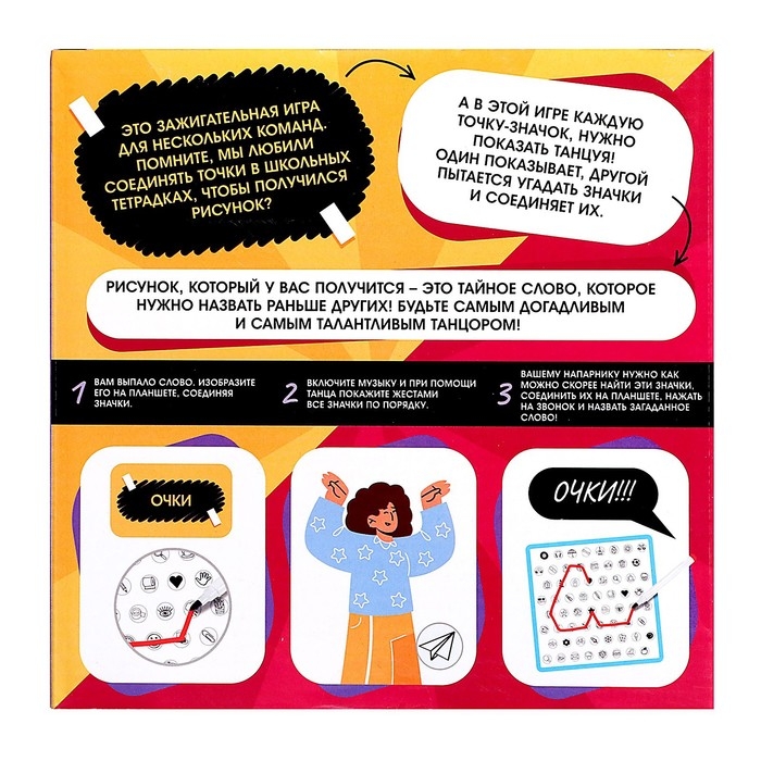 Настольная игра &laquo;Танцуй-рисуй&raquo;, 4-8 игроков, 10+