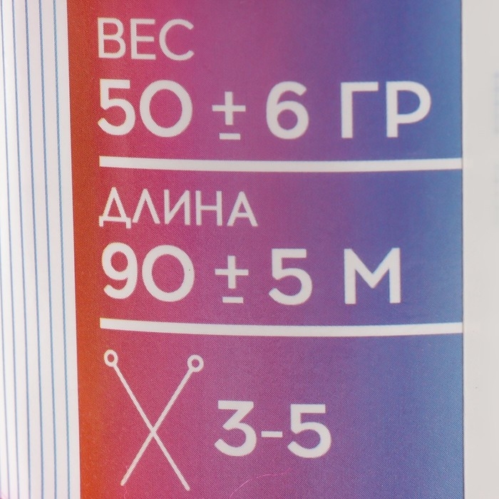 Пряжа 100% акрил "Softy Kids" 90м &plusmn;5м 50 гр цвет 12 тёплый розовый