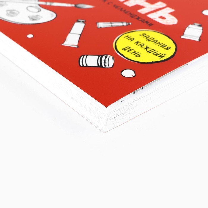 Смешбук Челленджи А6+, 100 л. Мягкая обложка &laquo;Уничтожь этот день&raquo;