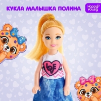 Кукла малышка «Полина» Кукла малышка «Полина»