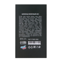 Новый год. Шоколад молочный "Счастья в Новом Году!", Дед мороз, 27 г