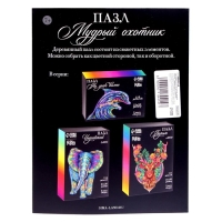 Пазл деревянный фигурный &laquo;Мудрый волк&raquo;, 126 элементов