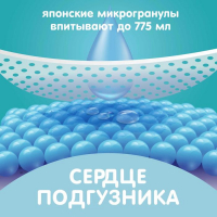 Подгузники &laquo;Lovular&raquo; Giraffe, 13-18кг, 42шт