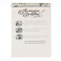 Алмазная мозаика с частичным заполнением на холсте «Морская красавица», 20 х 30 см Алмазная мозаика с частичным заполнением на холсте «Морская красавица», 20 х 30 см