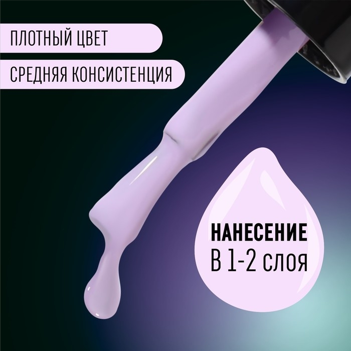 Гель лак для ногтей «GLOW IN THE DARK», 3-х фазный, 8 мл, LED/UV, люминесцентный, цвет фиалковый (26) Гель лак для ногтей «GLOW IN THE DARK», 3-х фазный, 8 мл, LED/UV, люминесцентный, цвет фиалковый (26)
