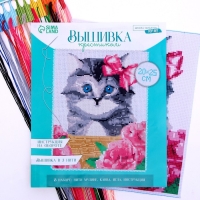 Вышивка крестиком «Котик в корзинке», набор для творчества, 25 х 20 см Вышивка крестиком «Котик в корзинке», набор для творчества, 25 х 20 см