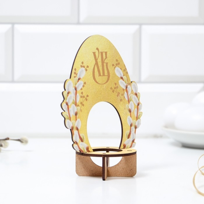 Подставка для 1 яйца «Яйцо», 11,2 х 15,1 х 6,5 см. Подставка для 1 яйца «Яйцо», 11,2 х 15,1 х 6,5 см.