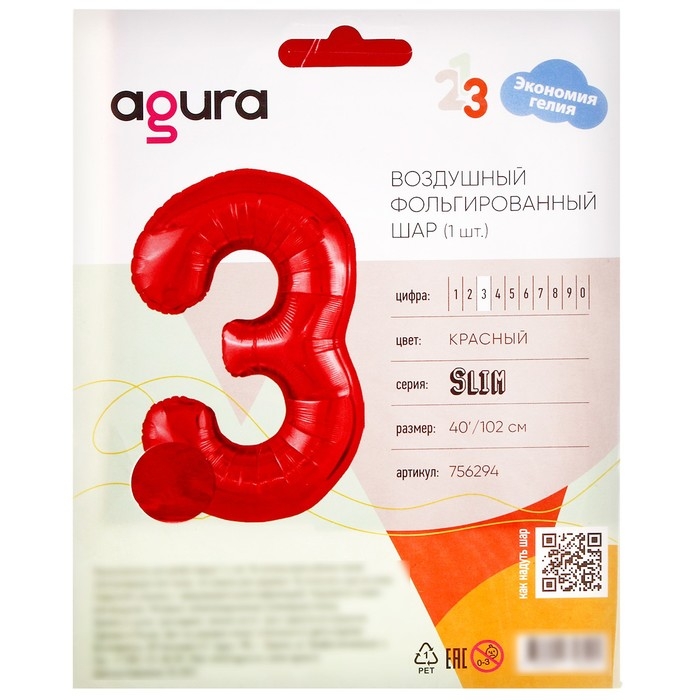 Шар фольгированный 40" &laquo;Цифра 3&raquo;, цвет красный, Slim
