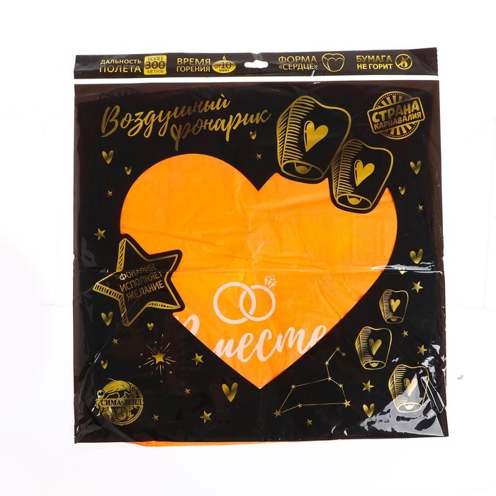 Фонарик желаний &laquo;Вместе навсегда&raquo;, сердце, цвета МИКС