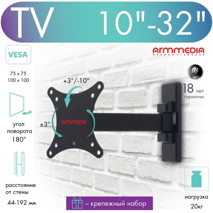 Кронштейн Arm media MARS-1, для ТВ, наклонно-поворотный, 10-32 Кронштейн Arm media MARS-1, для ТВ, наклонно-поворотный, 10-32", до 20 кг, 44-192 мм, черный