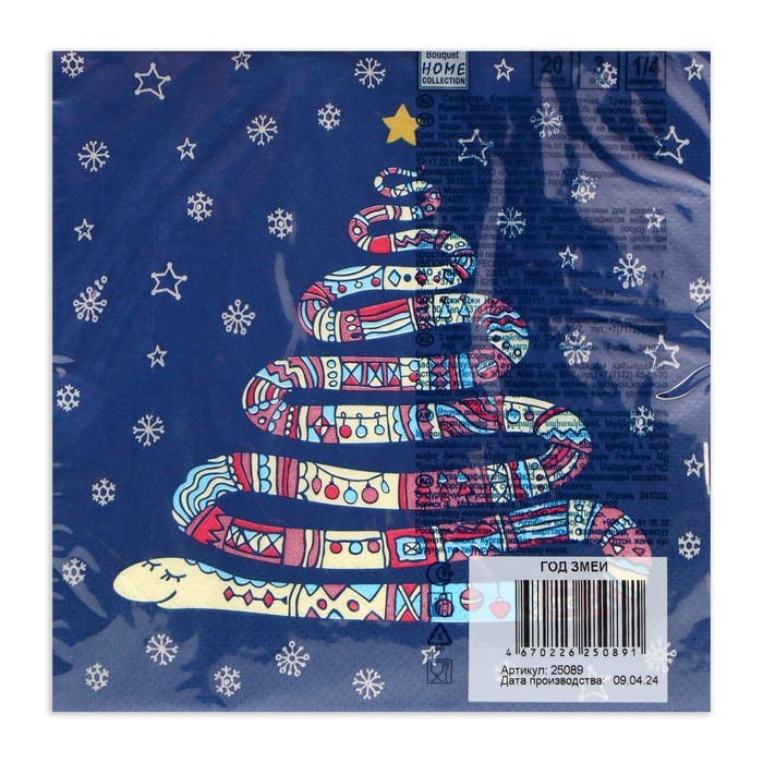 Новогодние салфетки бумажные Home Collection Сlassic &laquo;Год змеи&raquo;, 3 слоя, 33х33 см, 20 шт