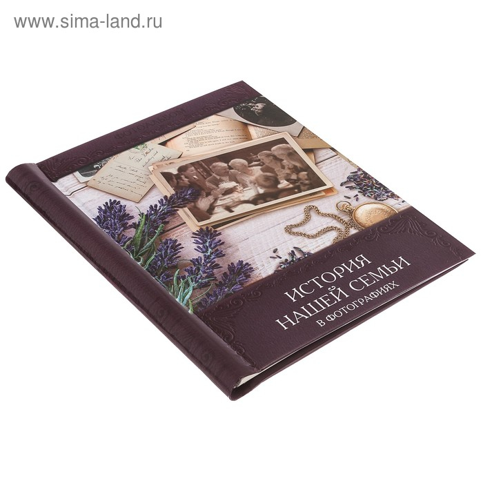 Фотоальбом Фотоальбом "История нашей семьи в фотографиях", 20 магнитных листов размером 20 х 28 см