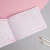 Дневник тренировок &laquo;Я худею&raquo;, 48 листов, 15,3 х 12,4 см