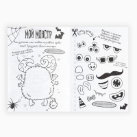 Смешбук Челленджи А6+, 100 л. Мягкая обложка &laquo;Уничтожь этот день&raquo;