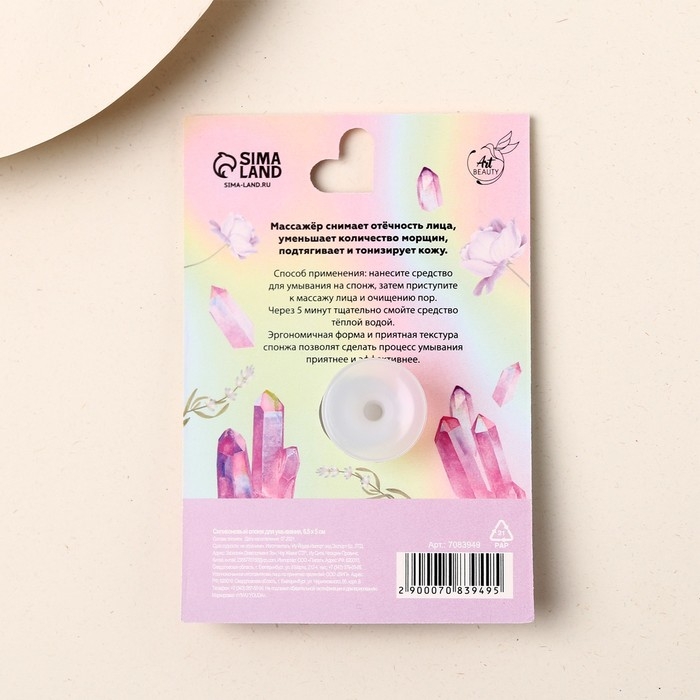 Массажер спонж для умывания, на подложке &laquo;Удивляй красотойl&raquo;, 6,5 х 5 см