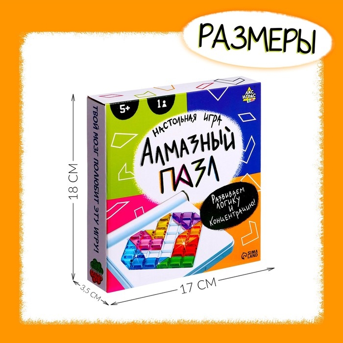 Настольная игра &laquo;Алмазный пазл&raquo;
