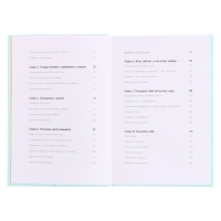 Книга силы, утешения и поддержки &laquo;Всё закончится, а ты нет&raquo;, Примаченко О. В.