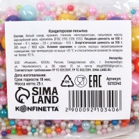 Посыпка кондитерская фигурная: розовая, голубая, желтая, белая, фиолетовая, 25 г.