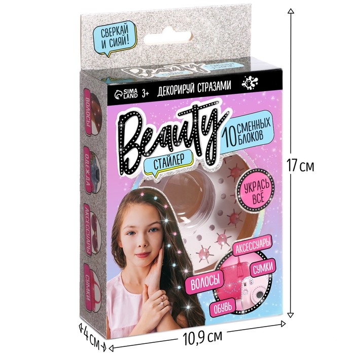 Набор для творчества &laquo;Стразы, Beauty стайлер&raquo; 10 сменных блоков