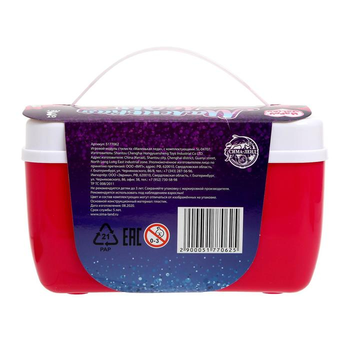 Игровой модуль стилиста &laquo;Маленькая леди&raquo;, с комплектующими