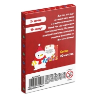 Новогодние фанты «Новый год: Новогодние. Подвижные», 20 карт, 6+ Новогодние фанты «Новый год: Новогодние. Подвижные», 20 карт, 6+