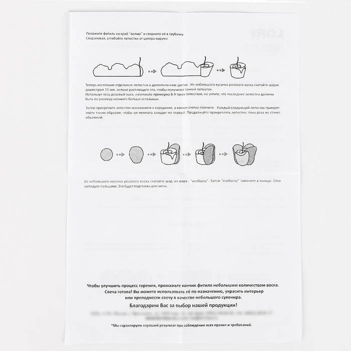 Слепи свечу "Нежная роза" Пз/С-002