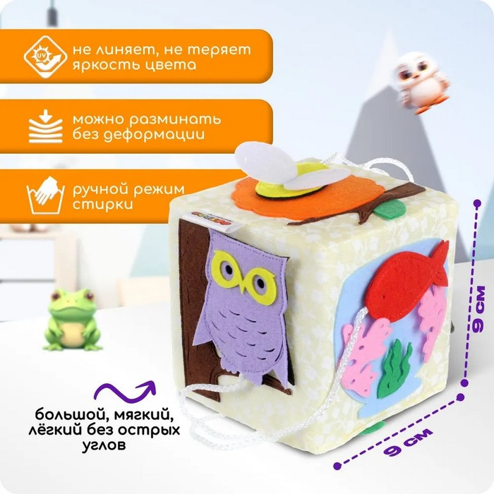 Кубик &laquo;Бизикубик. Кто где живёт&raquo; 9 &times; 9 см