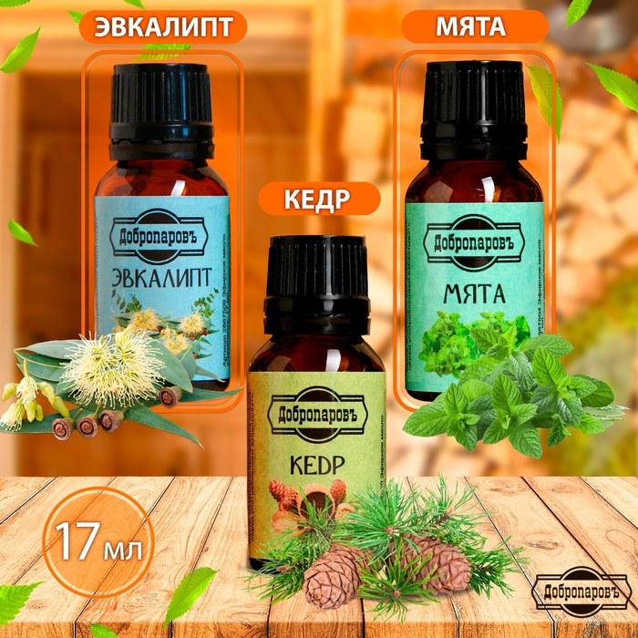 Набор эфирных масел эвкалипт, мята, кедр, Набор эфирных масел эвкалипт, мята, кедр, "Добропаровъ", 3 шт по 17 мл