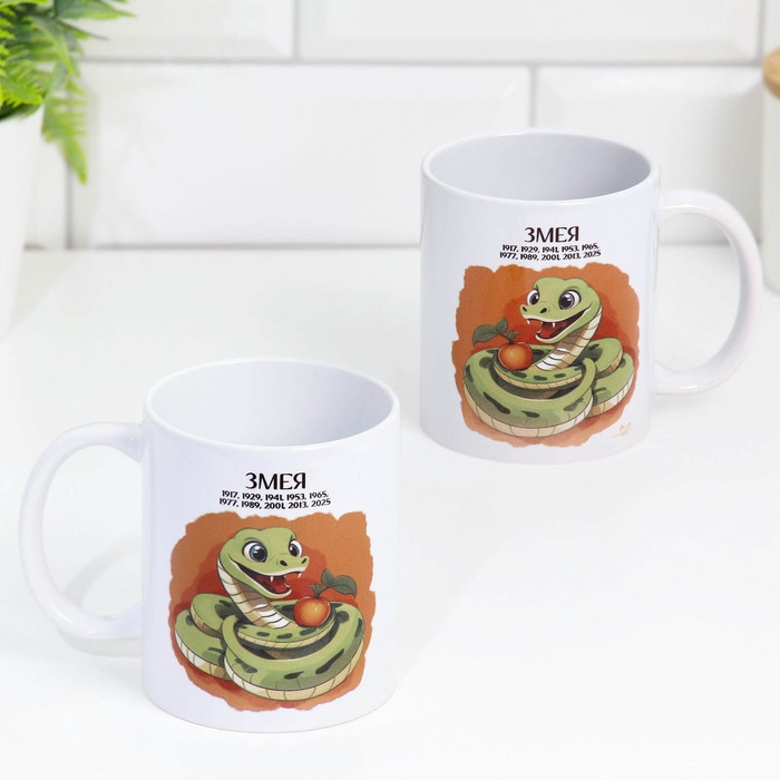 Кружка сублимация Кружка сублимация "Змея 2025" с нанесением