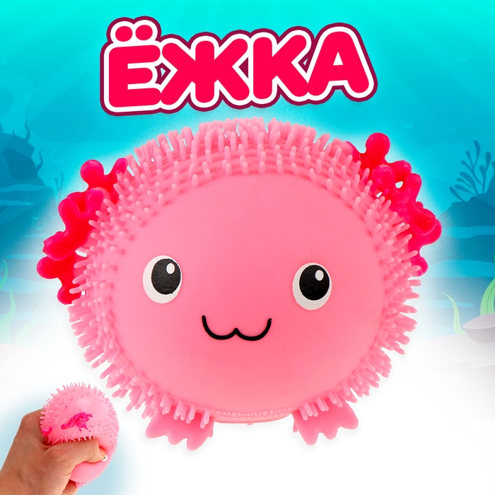 Ёжка «Милашка» Ёжка «Милашка»