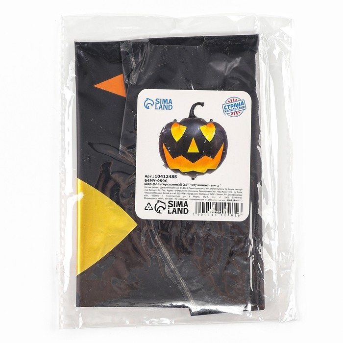 Шар фольгированный 31" &laquo;Страшная тыква&raquo;, фигура