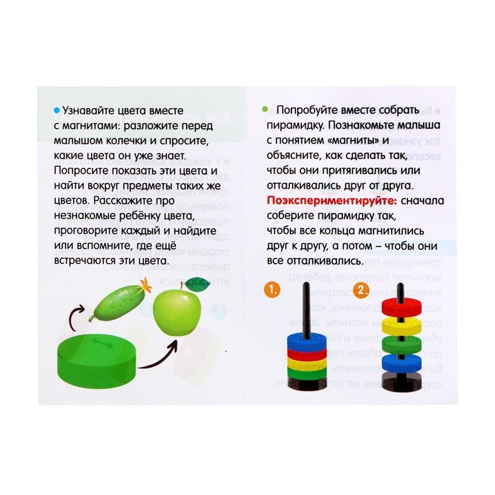 Развивающий набор &laquo;Умные магниты&raquo;