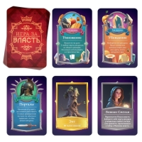 Настольная игра &laquo;Игра за власть&raquo;, 167 карт, 174 жетона, 41 тайл, 2 кубика, 10+