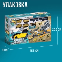 Парковка &laquo;Военная субмарина&raquo;, с 5 машинками
