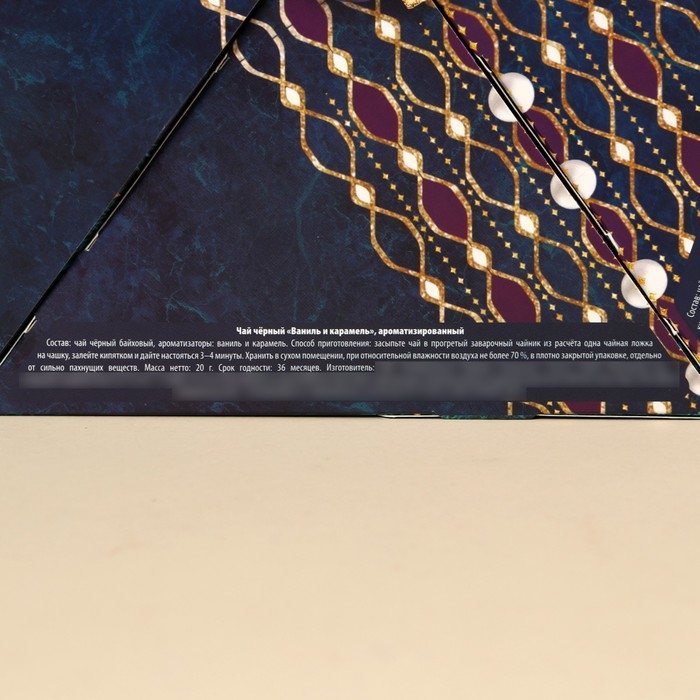 Подарочный набор &laquo;Время чудес&raquo;: чай чёрный со вкусом: ваниль и карамель 20 г., чай зелёный с жасмином 20 г., арахис шоколаде70 г., шоколадные конфеты 100 г., крем-мёд с апельсином 30 г.