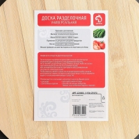 Доска разделочная Доляна &laquo;Зебра&raquo;, d=25 см, бамбук