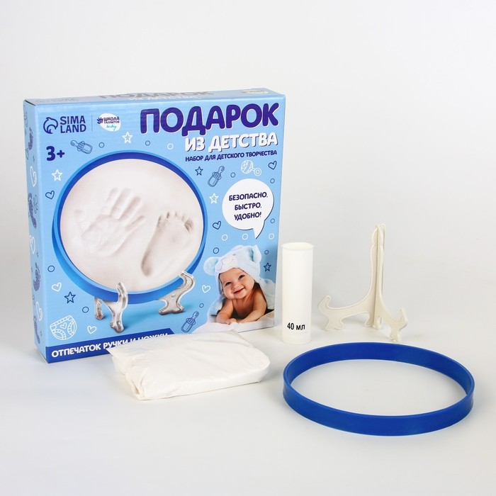 Набор для детского творчества &laquo;Подарок из детства&raquo; для мальчиков