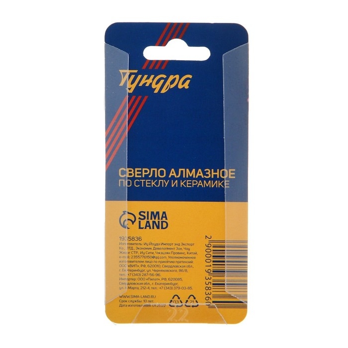 Сверло алмазное по стеклу и керамике ТУНДРА, трехгранный хвостовик, 20 х 65 мм Сверло алмазное по стеклу и керамике ТУНДРА, трехгранный хвостовик, 20 х 65 мм