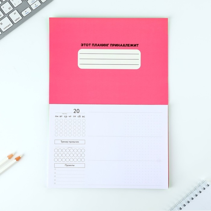 Планинг с отрывными листами А5, 40л. Мягкая обложка. «365» Планинг с отрывными листами А5, 40л. Мягкая обложка. «365»