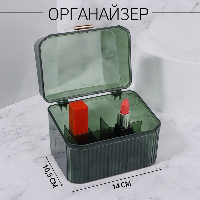 Органайзер для хранения «GREEN», 15 секций, 14 × 10,5 см, цвет зелёный Органайзер для хранения «GREEN», 15 секций, 14 × 10,5 см, цвет зелёный