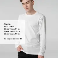 Футболка с длинным рукавом Lehta, белая, размер 3XL