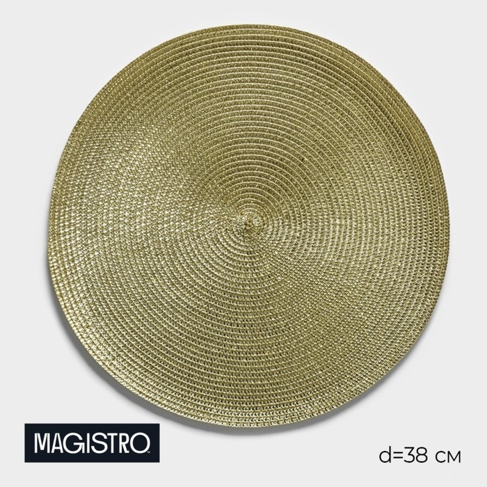 Салфетка сервировочная на стол Magistro &laquo;Глори&raquo;, d=38 см, цвет золото