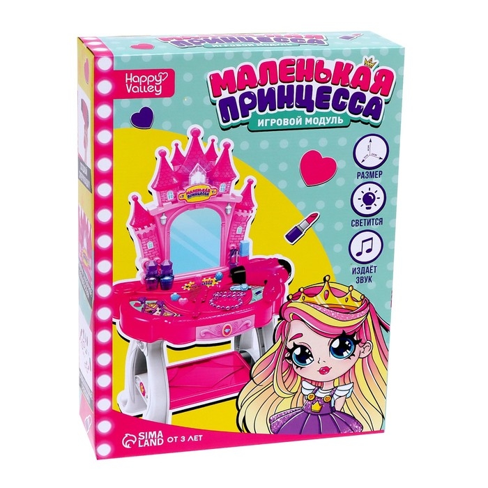 Игровой модуль &laquo;Маленькая принцесса&raquo; с аксессуарами