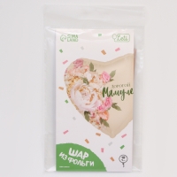 День матери. Воздушный шар фольгированный 18" &laquo;Дорогой мамуле&raquo;, сердце, с подложкой